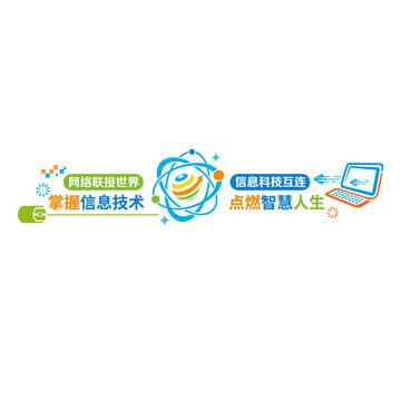 計(jì)算機(jī)信息技術(shù)