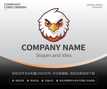 插畫手繪卡通小鷹LOGO老鷹