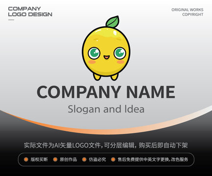 卡通檸檬LOGO吉祥物