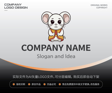 傳統(tǒng)生肖鼠LOGO小老鼠