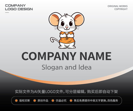 卡通小老鼠LOGO鼠