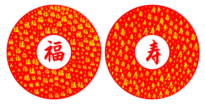圓形百福百壽圖