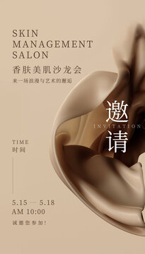 邀請(qǐng)函