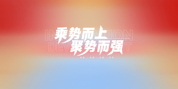 漸變背景