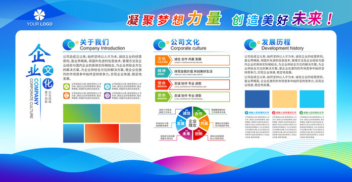 公司簡介