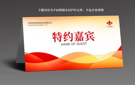 桌牌