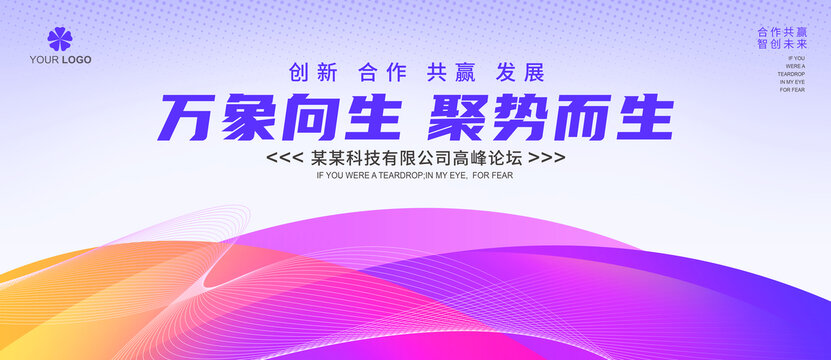 會(huì)議背景