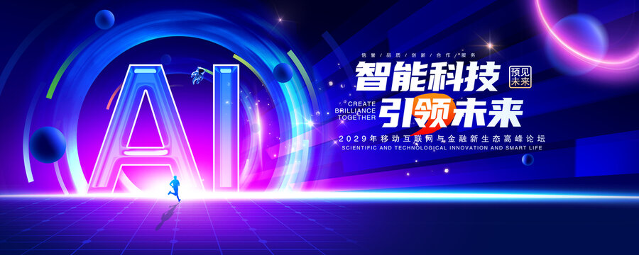 AI人工智能