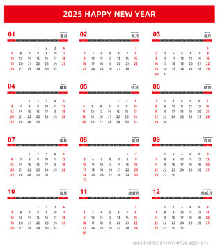 2025年日歷月歷