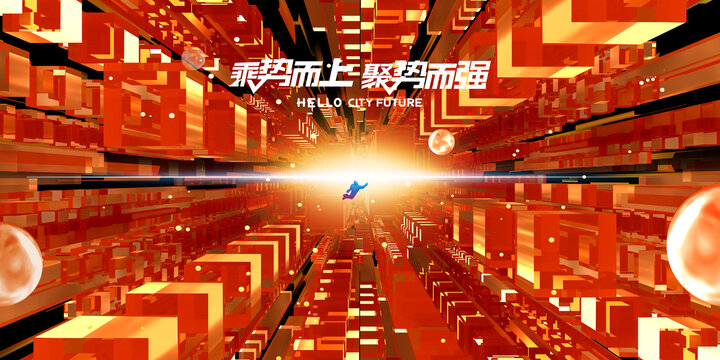 橙色科技立體空間背景