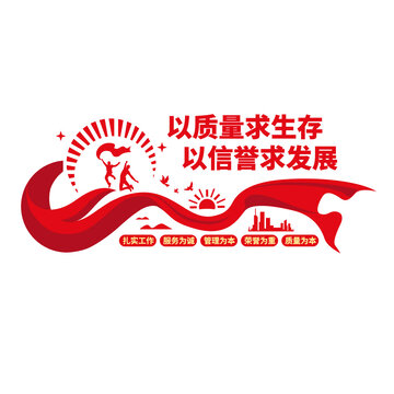 企業(yè)質(zhì)量口號