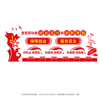 勞動就業(yè)服務中心