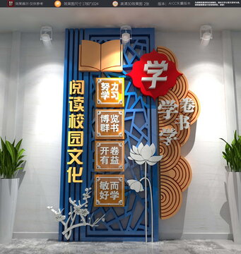 小型圖書館閱覽室閱讀文化墻