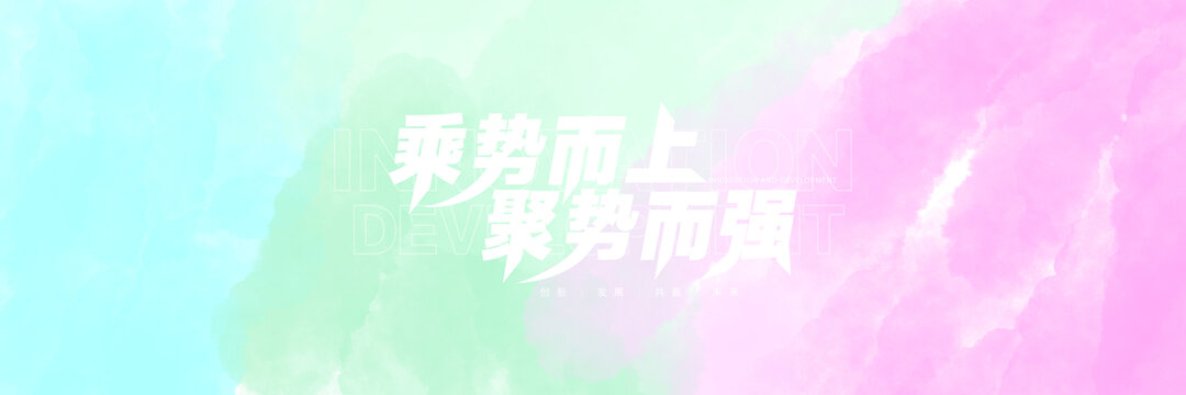 水彩背景