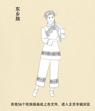 東鄉(xiāng)族人物線稿