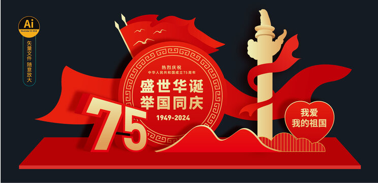 國慶美陳