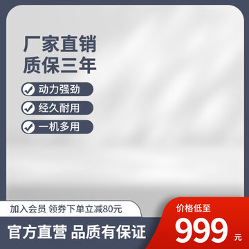 汽車電商淘寶主圖