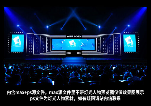 科技舞臺效果圖