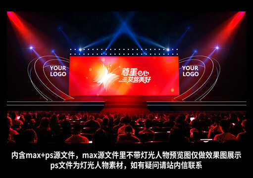 弧形舞臺效果圖