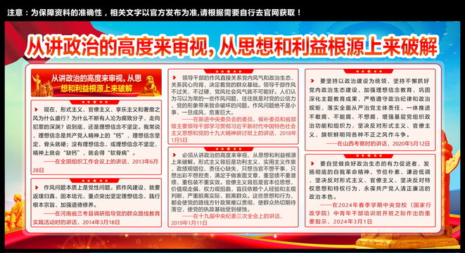 黨風(fēng)廉政