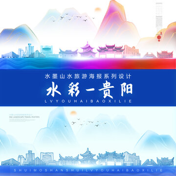 貴陽