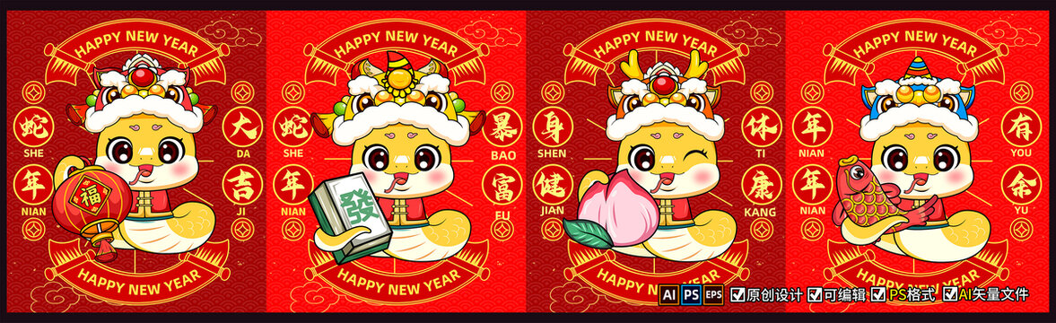 蛇年窗花靜電貼