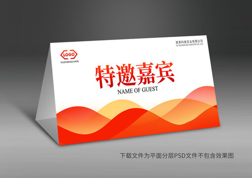 臺(tái)席