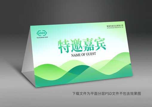 會(huì)議桌牌