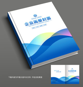 畫冊(cè)封面