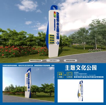 交通安全主題公園精神堡壘
