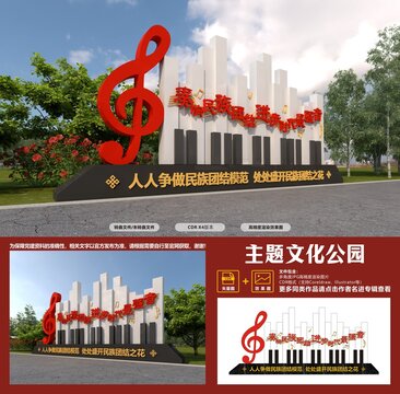 民族團(tuán)結(jié)景觀小品