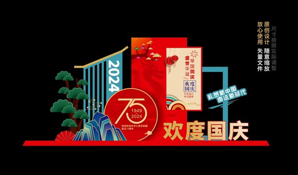 國慶美陳