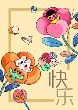 趣味卡通花朵手繪