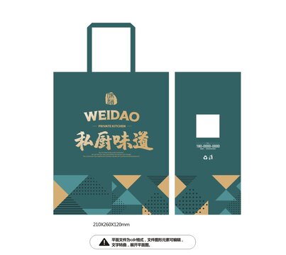 手提袋
