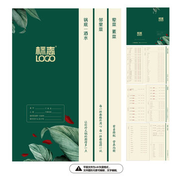 異形折頁(yè)菜單