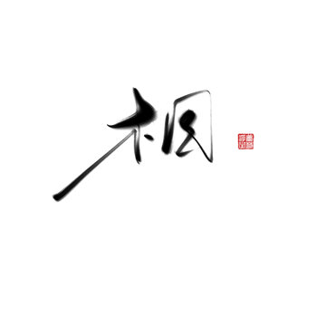 相