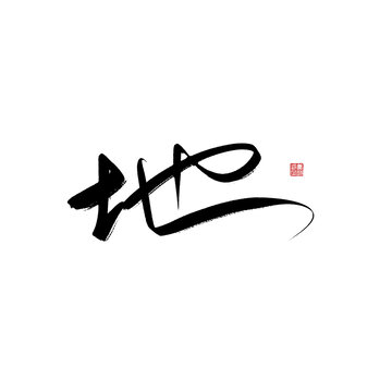 地