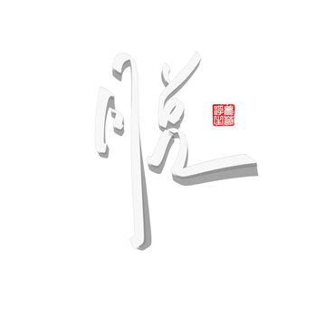脫