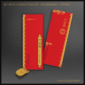 優(yōu)惠券
