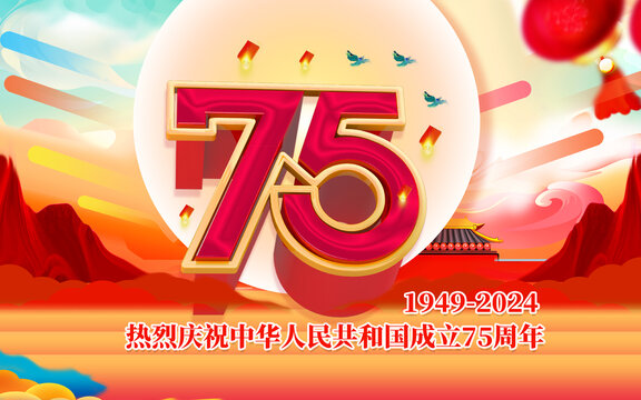 國(guó)慶