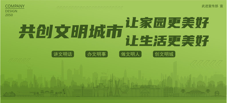 武進共創(chuàng)文明城市