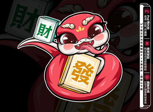 卡通蛇可愛(ài)蛇國(guó)潮蛇