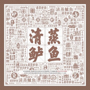 清蒸鱸魚