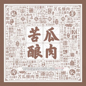 苦瓜釀肉