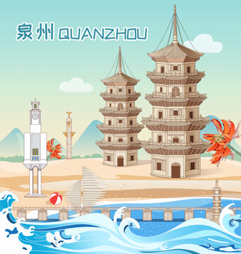 泉州