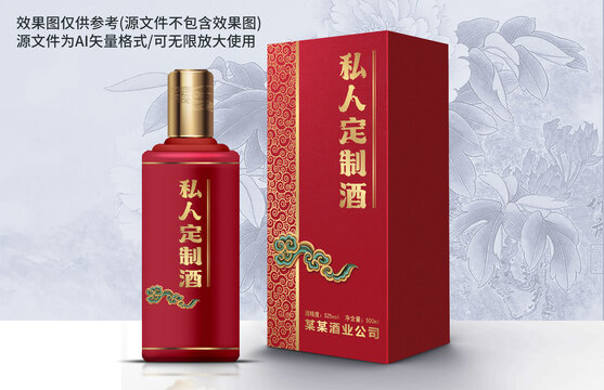 私人定制酒