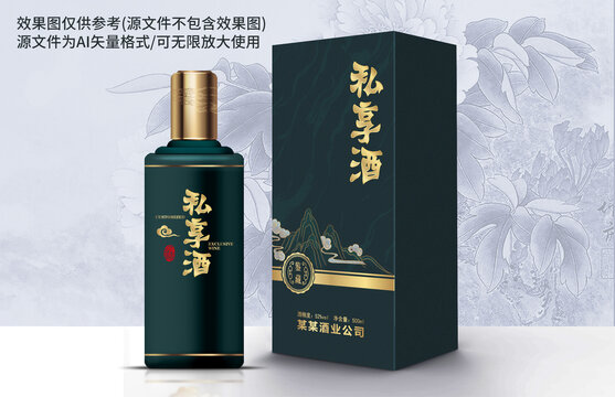 定制酒包裝包裝
