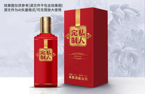 私人定制酒包裝