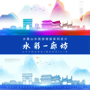 廊坊