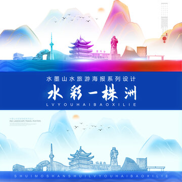 株洲